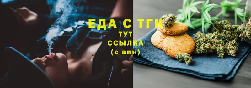 hydra ССЫЛКА  Городище  Еда ТГК марихуана 