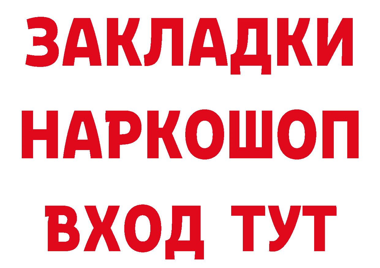 Все наркотики дарк нет клад Городище