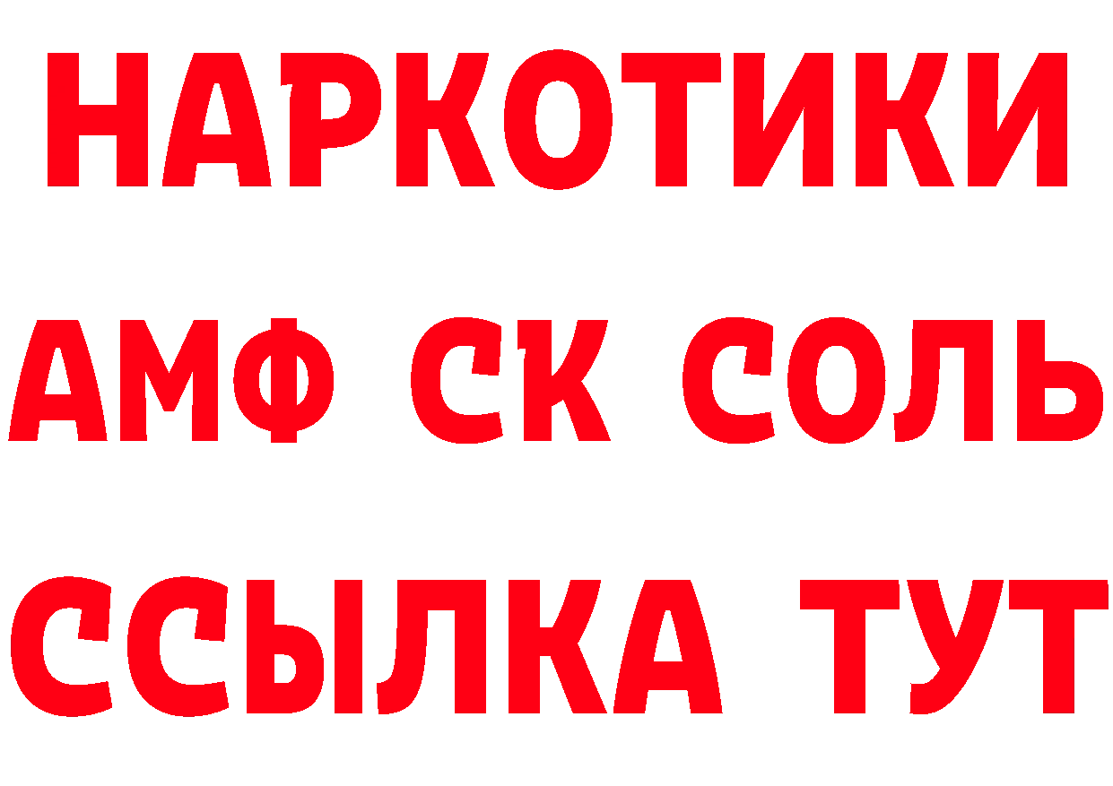 Альфа ПВП Соль зеркало это блэк спрут Городище